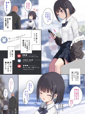 [47sp. (高階聖人)] サキュバスパパ活1＋2 [DL版]_03