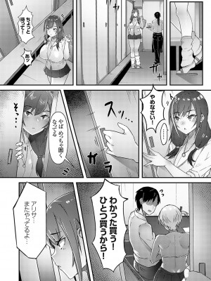 コミックグレープ Vol.123_028