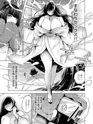 コミックグレープ Vol.123_046