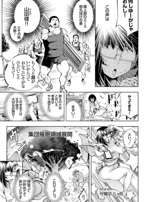 コミックグレープ Vol.123_014