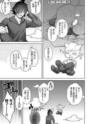 コミックグレープ Vol.123_086
