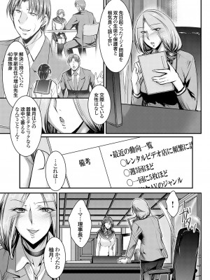 コミックグレープ Vol.123_102