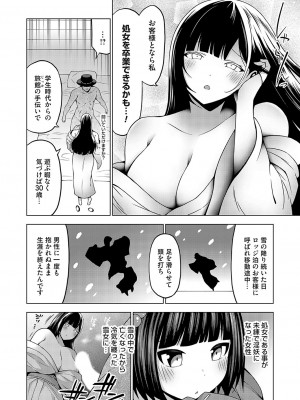 コミックグレープ Vol.123_047