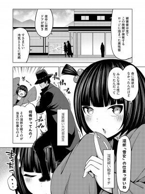 コミックグレープ Vol.123_044