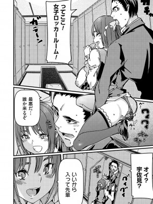 コミックグレープ Vol.123_147