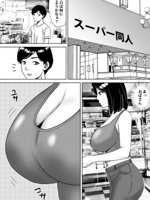 [東京漫画研究所 (練馬博士)] 友達の巨乳ママとハメまくり_10