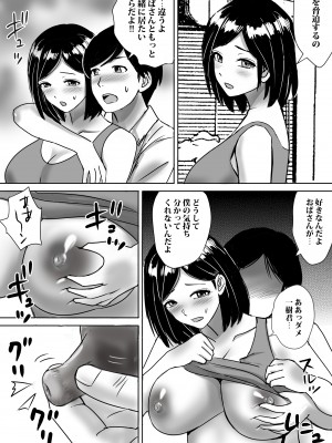 [東京漫画研究所 (練馬博士)] 友達の巨乳ママとハメまくり_42