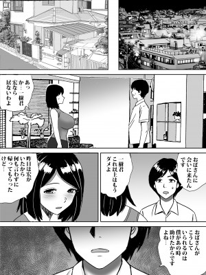 [東京漫画研究所 (練馬博士)] 友達の巨乳ママとハメまくり_41