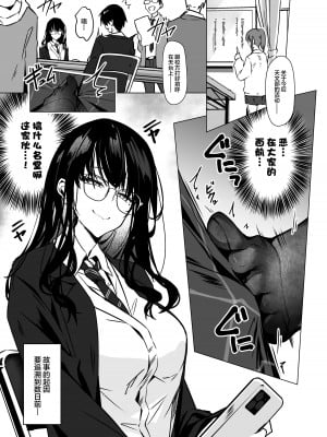 (C103) [YUYUHIYU (YuzuKi)] からかいJKのおおせのままに!～裏配信スタッフにさせられてめちゃくちゃナマ配信しちゃうまで。～ [中国翻訳]_02