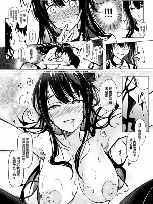 (C103) [YUYUHIYU (YuzuKi)] からかいJKのおおせのままに!～裏配信スタッフにさせられてめちゃくちゃナマ配信しちゃうまで。～ [中国翻訳]_18