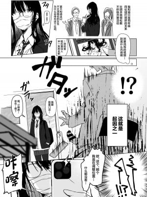 (C103) [YUYUHIYU (YuzuKi)] からかいJKのおおせのままに!～裏配信スタッフにさせられてめちゃくちゃナマ配信しちゃうまで。～ [中国翻訳]_03