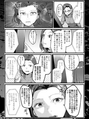 WEEKLY快楽天 2024 No.03_12