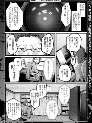 WEEKLY快楽天 2024 No.03_11
