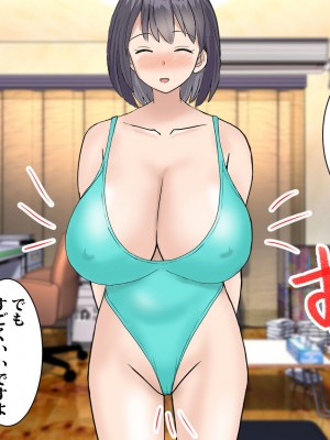 [東京漫画研究所 (練馬博士)] さくら荘の若妻大家さんは人がいいから店子のいいなりだ_094