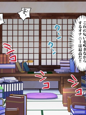 [東京漫画研究所 (練馬博士)] さくら荘の若妻大家さんは人がいいから店子のいいなりだ_015