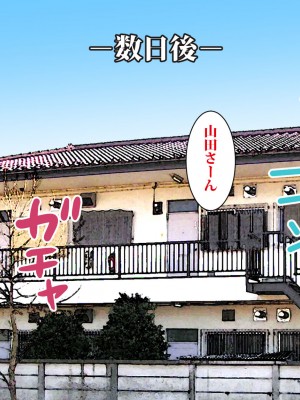 [東京漫画研究所 (練馬博士)] さくら荘の若妻大家さんは人がいいから店子のいいなりだ_084