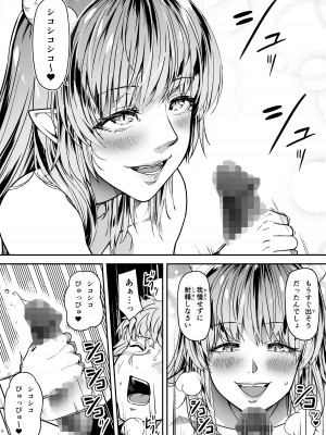 [Road=ロード=] 力あるサキュバスは性欲を満たしたいだけ。12_38
