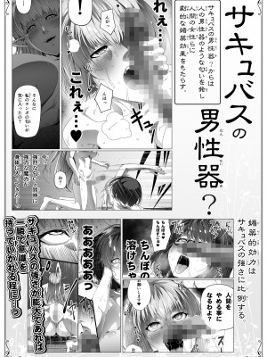 [Road=ロード=] 力あるサキュバスは性欲を満たしたいだけ。12_04