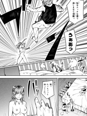 [Road=ロード=] 力あるサキュバスは性欲を満たしたいだけ。12_44