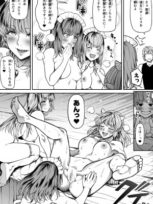 [Road=ロード=] 力あるサキュバスは性欲を満たしたいだけ。12_55