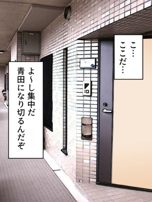 [東京漫画研究所 (練馬博士)] 担任の脳に侵入して巨乳新妻を孕ませちゃいました_037