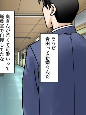 [東京漫画研究所 (練馬博士)] 担任の脳に侵入して巨乳新妻を孕ませちゃいました_032