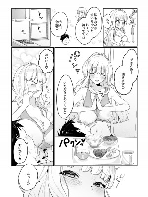 [後ろの志群 (アサオミ志群)] 妹母乳でスクスク性活 [DL版]_09
