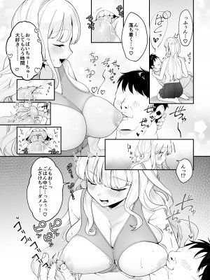[後ろの志群 (アサオミ志群)] 妹母乳でスクスク性活 [DL版]_07