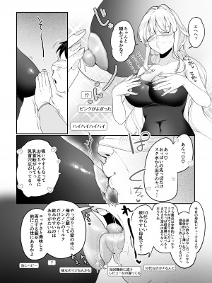 [後ろの志群 (アサオミ志群)] 妹母乳でスクスク性活 [DL版]_31