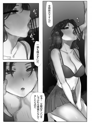 [k8on] 父と娘_04