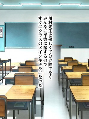 [東京漫画研究所 (練馬博士)] モブキャラの僕が新任巨乳女教師を性奴隷に出来た理由_006