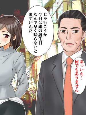 [東京漫画研究所 (練馬博士)] モブキャラの僕が新任巨乳女教師を性奴隷に出来た理由_012