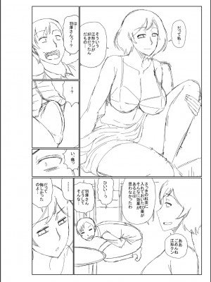 [畠山桃哉] 母の親友が僕の愛人だった件_282
