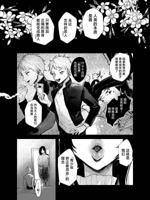 [葦の性交は罪 (しかばねかも)] わるいこ徹底教育～でっかいお姉さんに『いいこ』に矯正される話～ [中国翻訳] [DL版]_03
