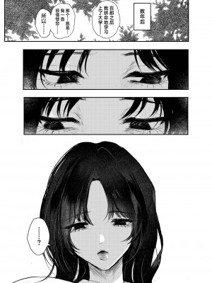 [葦の性交は罪 (しかばねかも)] わるいこ徹底教育～でっかいお姉さんに『いいこ』に矯正される話～ [中国翻訳] [DL版]_31