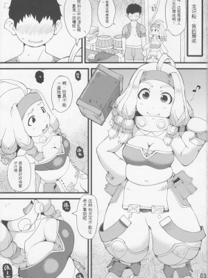 (C92) [裏火竜 (いぶきち)] 加工屋ちゃんは泣いてない! (モンスターハンター)[配菜機翻漢化組]_002