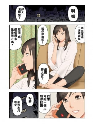[タカスギコウ] 煉獄の園 [战栗的大白菜汉化]_003