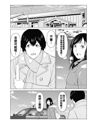 [タカスギコウ] 煉獄の園 [战栗的大白菜汉化]_007