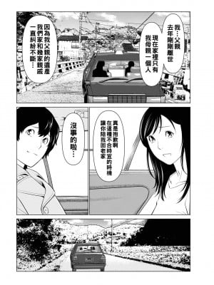 [タカスギコウ] 煉獄の園 [战栗的大白菜汉化]_008