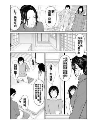 [タカスギコウ] 煉獄の園 [战栗的大白菜汉化]_011
