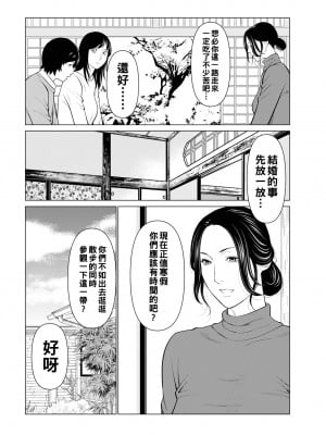 [タカスギコウ] 煉獄の園 [战栗的大白菜汉化]_014