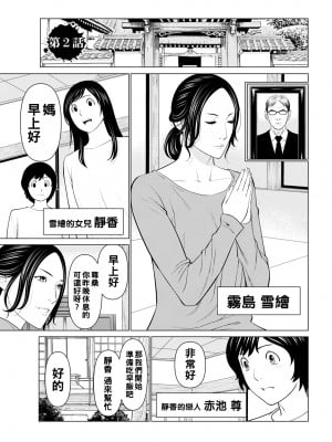 [タカスギコウ] 煉獄の園 [战栗的大白菜汉化]_023