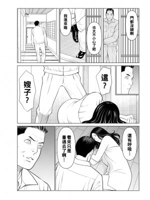 [タカスギコウ] 煉獄の園 [战栗的大白菜汉化]_031