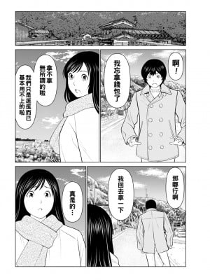 [タカスギコウ] 煉獄の園 [战栗的大白菜汉化]_032