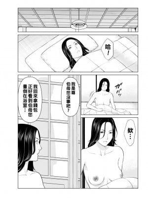 [タカスギコウ] 煉獄の園 [战栗的大白菜汉化]_039