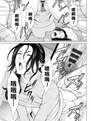 [タカスギコウ] 煉獄の園 [战栗的大白菜汉化]_053