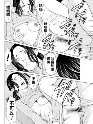 [タカスギコウ] 煉獄の園 [战栗的大白菜汉化]_054