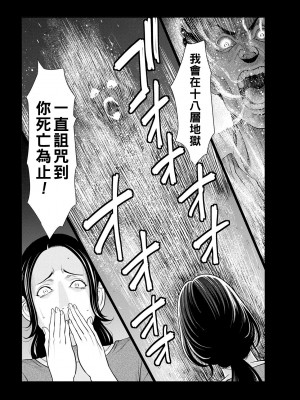[タカスギコウ] 煉獄の園 [战栗的大白菜汉化]_064