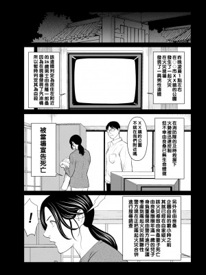 [タカスギコウ] 煉獄の園 [战栗的大白菜汉化]_065