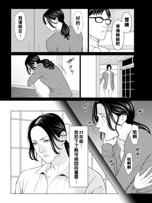 [タカスギコウ] 煉獄の園 [战栗的大白菜汉化]_066